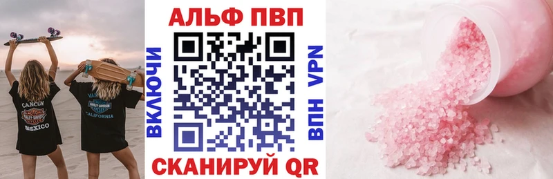 Альфа ПВП крисы CK  mega tor  Балей  купить закладку 