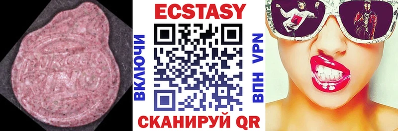 Ecstasy диски Балей