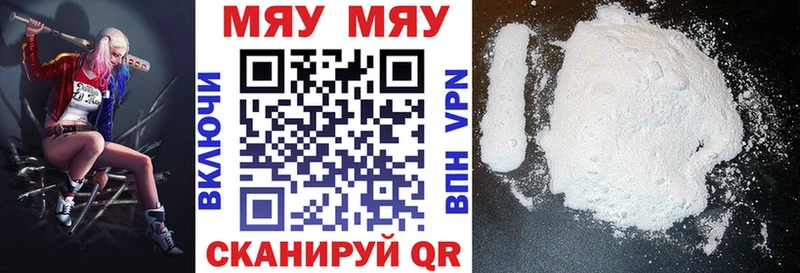 Мефедрон mephedrone ОМГ ОМГ ТОР Балей