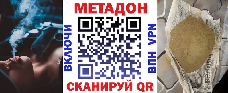 МЕТАДОН кристалл  продажа наркотиков  Балей 