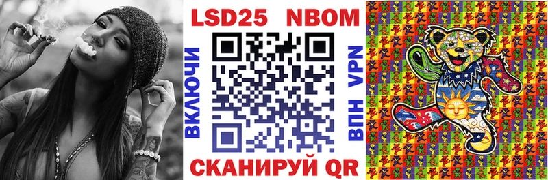 Марки NBOMe 1,8мг  Балей 